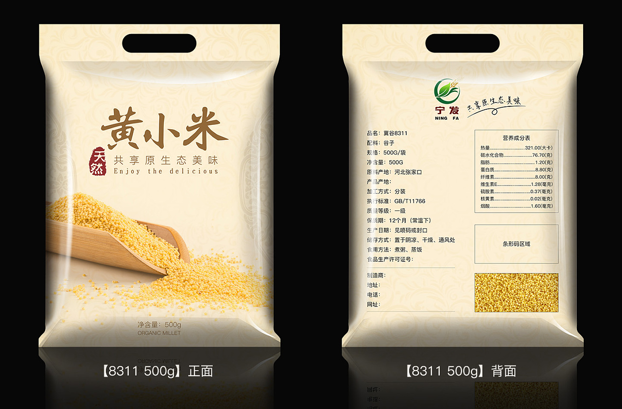 五谷杂粮包装设计 小米、大米与玉米的视觉呈现之道