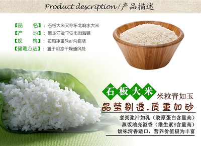石板大米 来自火山岩上的天然珍馐，每一粒都是自然的馈赠