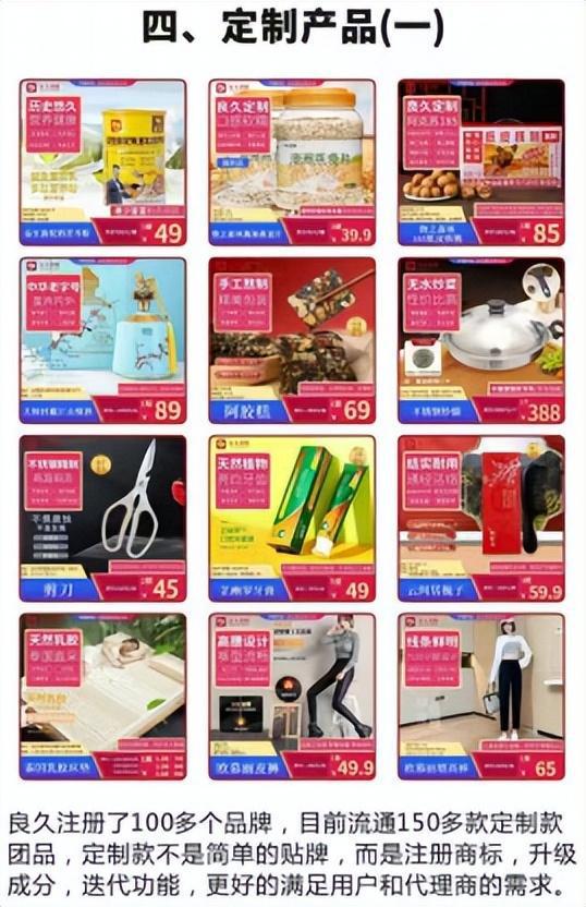 良久团购 连接社群，共享优选大米生活